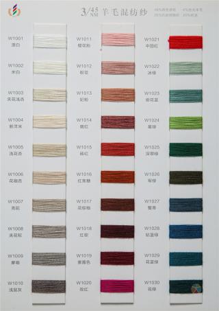 3/45NM 6%抗起球羊毛混纺