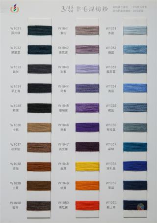 3/45NM 6%抗起球羊毛混纺