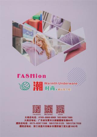 54NM/2抗起球高捻天丝伊力特