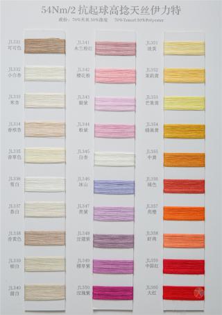 54NM/2抗起球高捻天丝伊力特