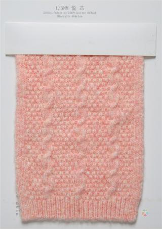 1/5NM 悦芯喷毛纱