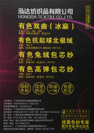 18S/2有色抗起球北极绒