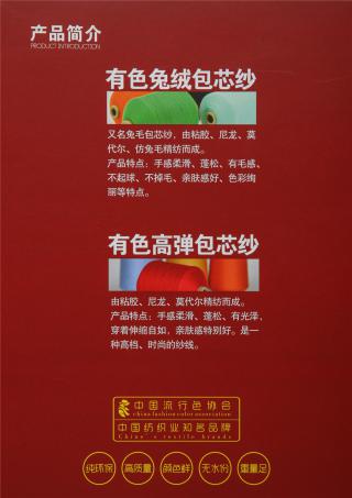 28S/2 有色兔绒包芯纱 有色高弹包芯纱