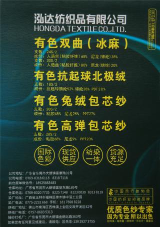 30S/2有色双曲（冰麻）