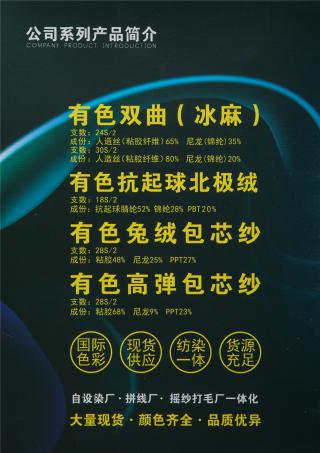 30S/2有色双曲（冰麻）