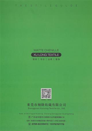 12针哑光雪尼尔