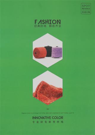 12针哑光雪尼尔