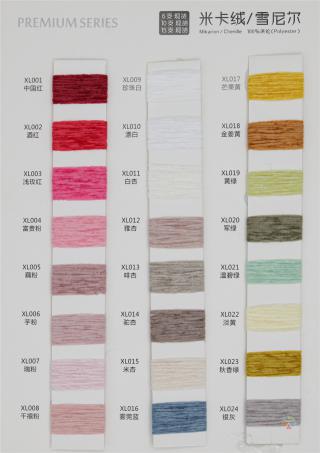 6支 10支 15支米卡绒/雪尼尔