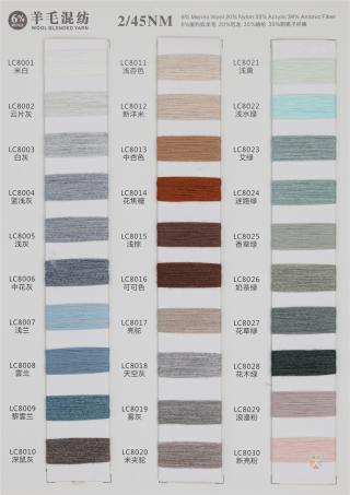 2/45NM 6%羊毛混纺
