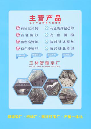 16S/1 抗起球·冰爽丝