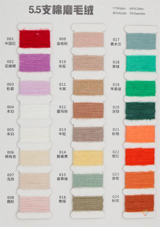 5.5支棉磨毛绒