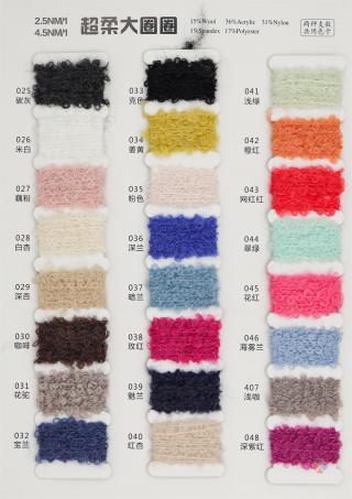 2.5NM/1 4.5NM/1超柔大圈圈