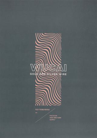  1/3.6NM 段纺金丝兔毛绒