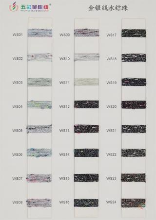 金银线水结珠