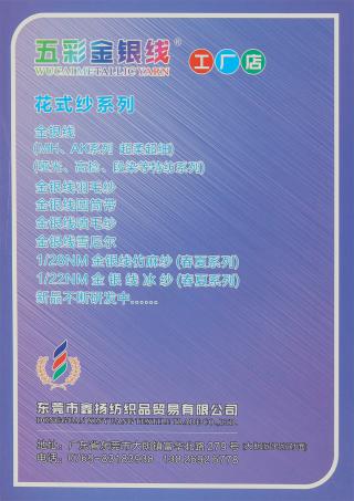 5支/9支/12支银丝雪尼尔