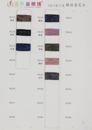 5支/9支/12支银丝雪尼尔