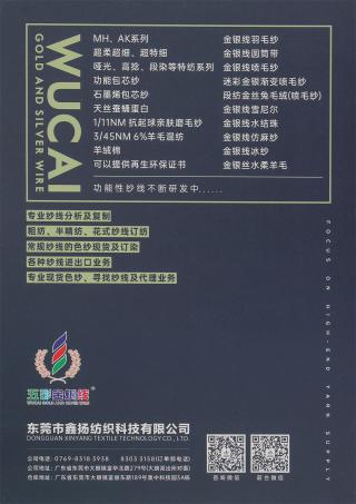 10.5支金银线圆筒带