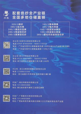 28S/2 普拉托抗起球包芯纱
