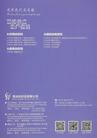 2/48NM 亲肤9羊毛系列