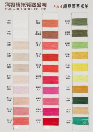 3/70 超爽莱赛米纳