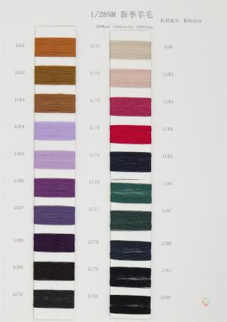 1/28NM 新季羊毛