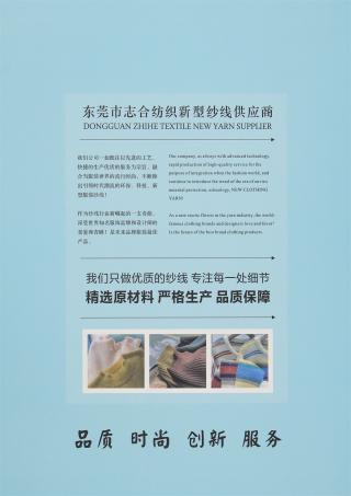 8/54NM 强捻多股棉