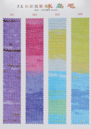 3支长距炫彩冰岛毛