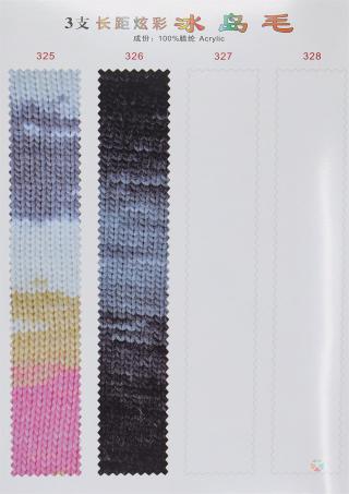 3支长距炫彩冰岛毛