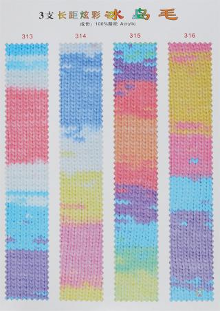 3支长距炫彩冰岛毛