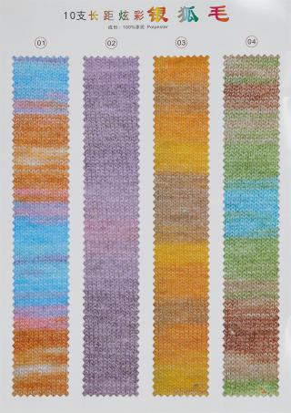 10支长距炫彩银狐毛
