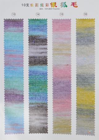 10支长距炫彩银狐毛
