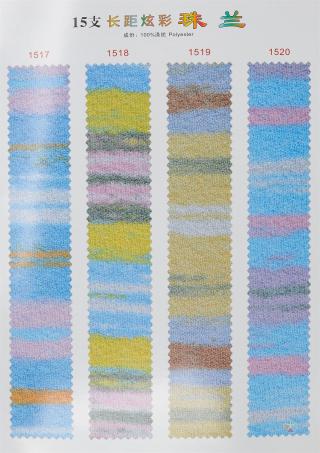 15支长距炫彩珠兰