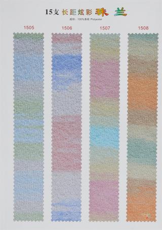 15支长距炫彩珠兰