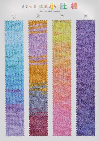 6支长距炫彩小肚棉