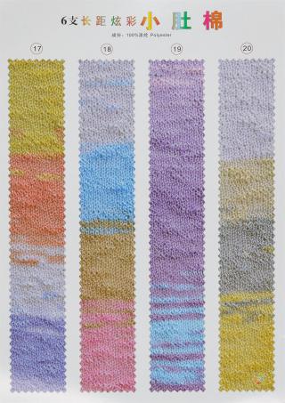 6支长距炫彩小肚棉