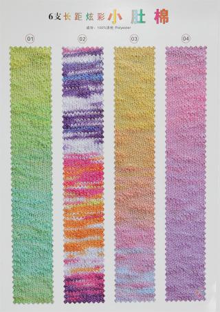 6支长距炫彩小肚棉