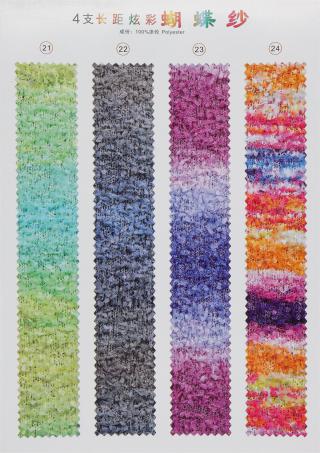 4支长距炫彩蝴蝶纱