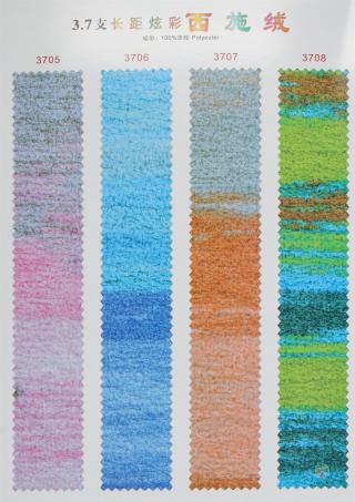 3.7支长距炫彩西施绒