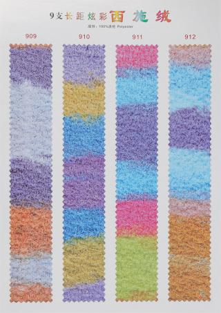 9支长距炫彩西施绒