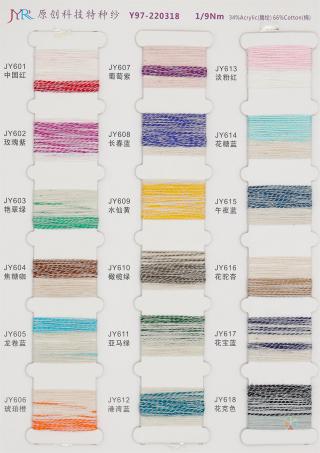 1/9Nm Y97-220318千彩纱