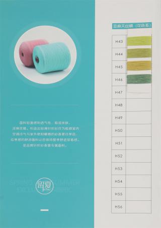 24支亚麻混纺天丝棉