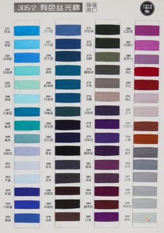 30S/2有色丝光棉