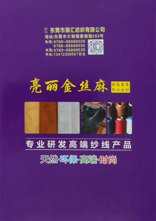 1/48NM 亮丽金丝麻