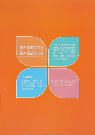 28S/2有色高弹包芯纱