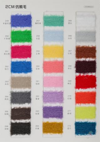 2CM 仿熊毛