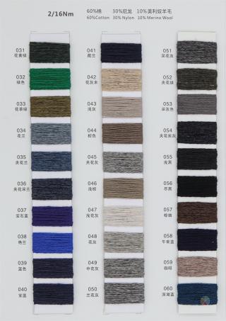 2/16NM 631澳毛纱