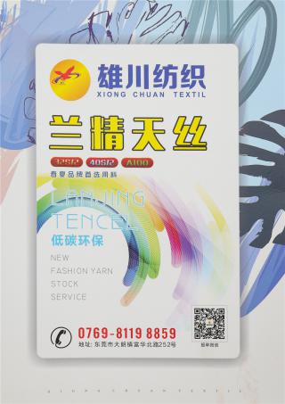 32S/2 40S/2 A100兰精天丝