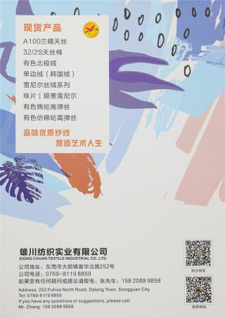 32S/2 40S/2 A100兰精天丝