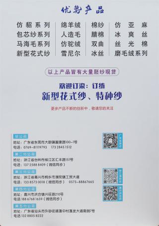 21/1 珠兰圈圈纱 段染圈圈纱（15S/1圈圈纱）