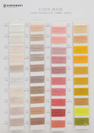 2/26NM 暖毛绒